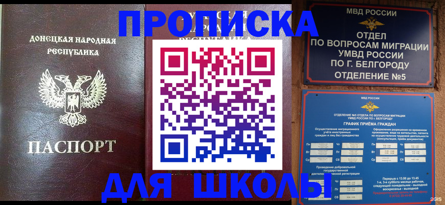прописка для работы в Усть-Джегуте