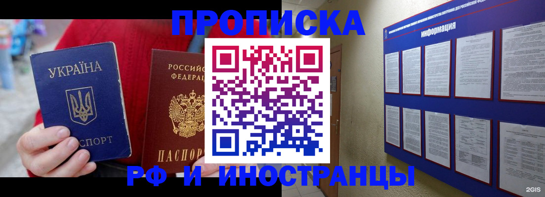 временная регистрация гарантия в Усть-Джегуте