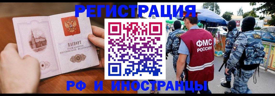 временная регистрация для школы в Усть-Джегуте