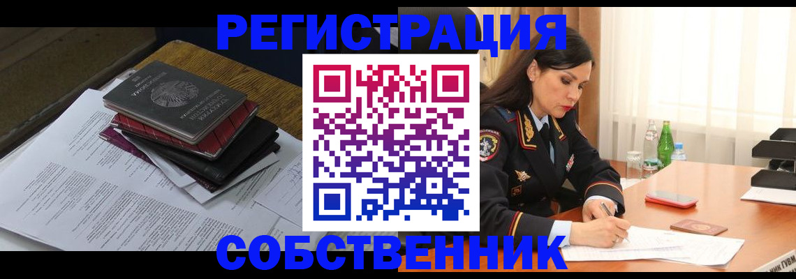 временная регистрация купить в Усть-Джегуте