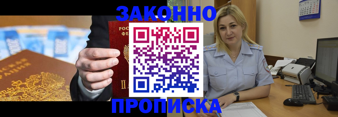 временная регистрация адрес в Усть-Джегуте