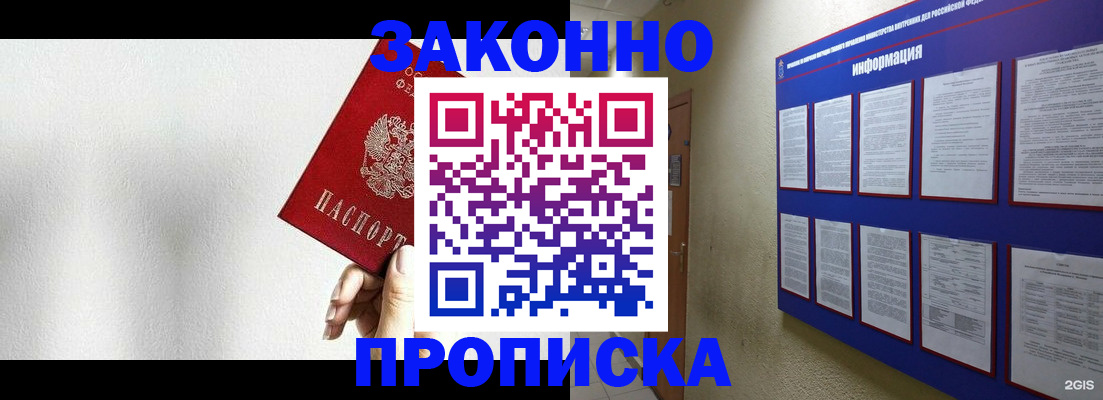 прописка ребенка в Усть-Джегуте