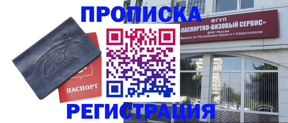 прописка для кредита в Усть-Джегуте