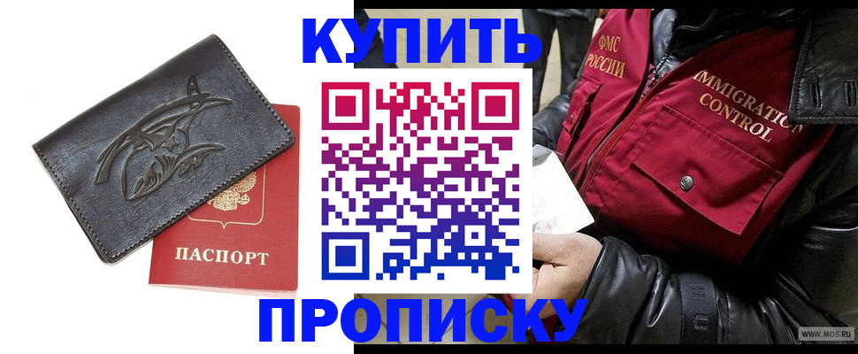 временная регистрация собственник в Усть-Джегуте