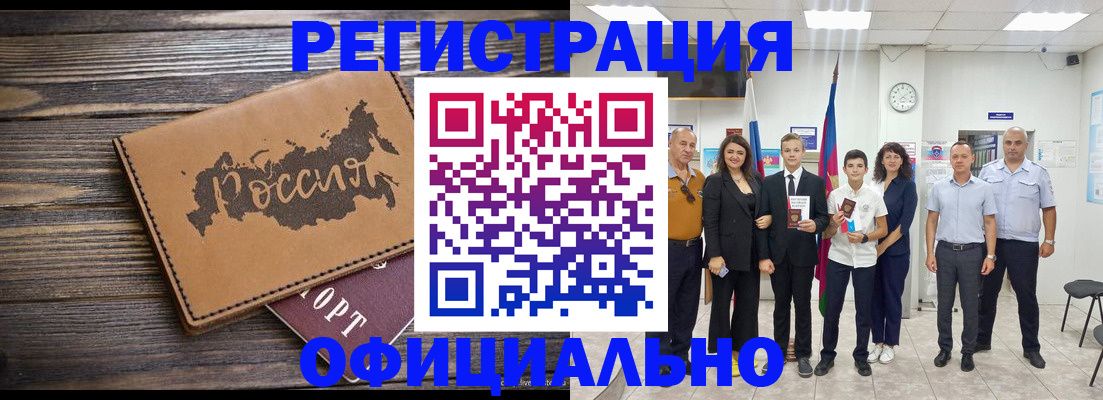 регистрация в Усть-Джегуте