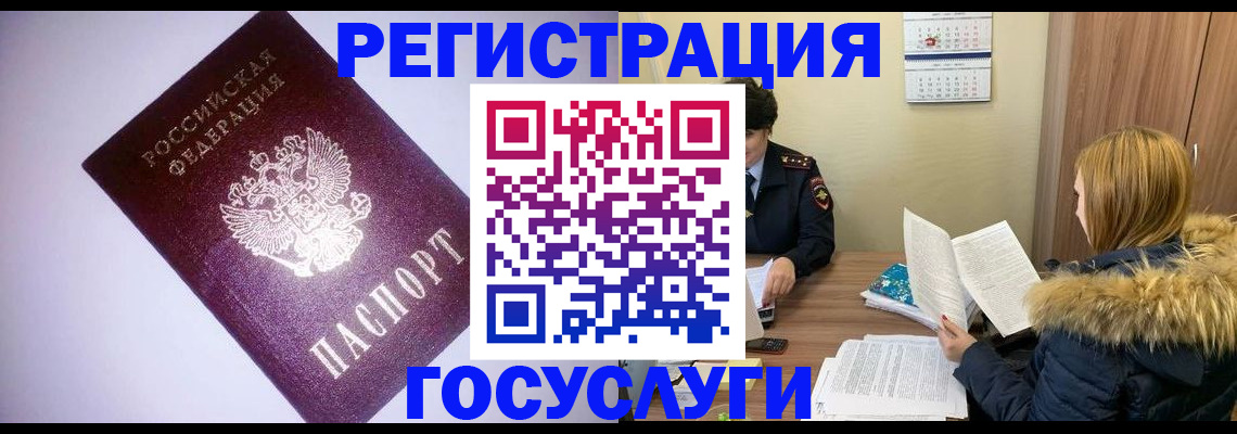 временная регистрация в Усть-Джегуте