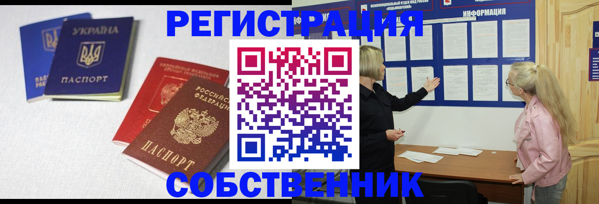 временная регистрация в Усть-Джегуте