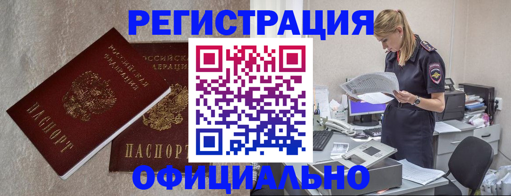 временная регистрация для всех в Усть-Джегуте